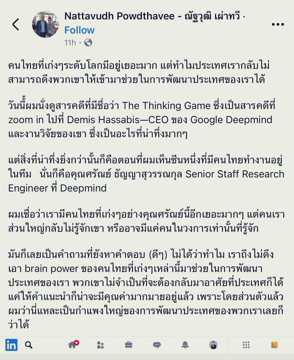 iteacha's tweet image. ผมว่า.. อาจจะตั้งโจทย์ผิดตั้งแต่ประโยคแรกแล้ว.. 

『ทำไมไม่ดึงคนเก่งกลับมาช่วยประเทศ?』

ทั้งที่คำถามควรเป็น

『ประเทศมีอะไรให้คนเก่งระดับโลกกลับไปทำ?』

คนเก่งไม่ได้ขาดความรักชาติ.. แต่ขาดเหตุผลในการเสียเวลามาช่วย ecosystem ที่ไม่พร้อม..

พวกเราทำงานใน environment…