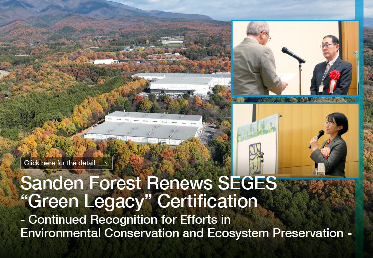 SANDEN_Official's tweet photo. Sanden Forest renewed its top "Green Legacy" certification in the SEGES "Growing Green" series on Nov 10🌳A representative shared our initiatives at the general meeting.We continue to promote sustainability and social responsibility.
#Sanden #SEGES
https://t.co/OAKcaXThrQ https://t.co/KxOtPUsyWl