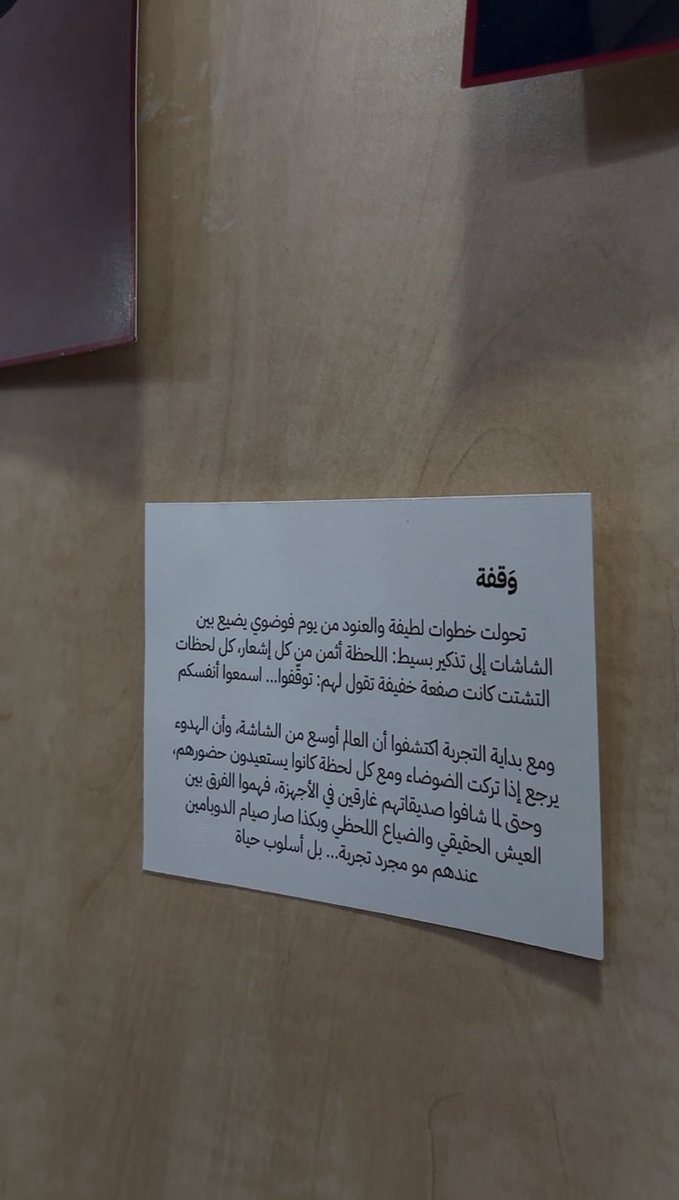salqse's tweet photo. فخورة بمشاركتي في معرض ومضة بجامعة الإمام، وقدمنا فيه مشروعنا  “وقفة” .

ومهما قلت، يظل شكرًا للأستاذة @KhawlahPh قليل أمام صبرها، ومرافقتها لنا خطوة بخطوة.

تجربة جميلة… و تعني لي الكثير ❣️ https://t.co/BfWmXcscLg
