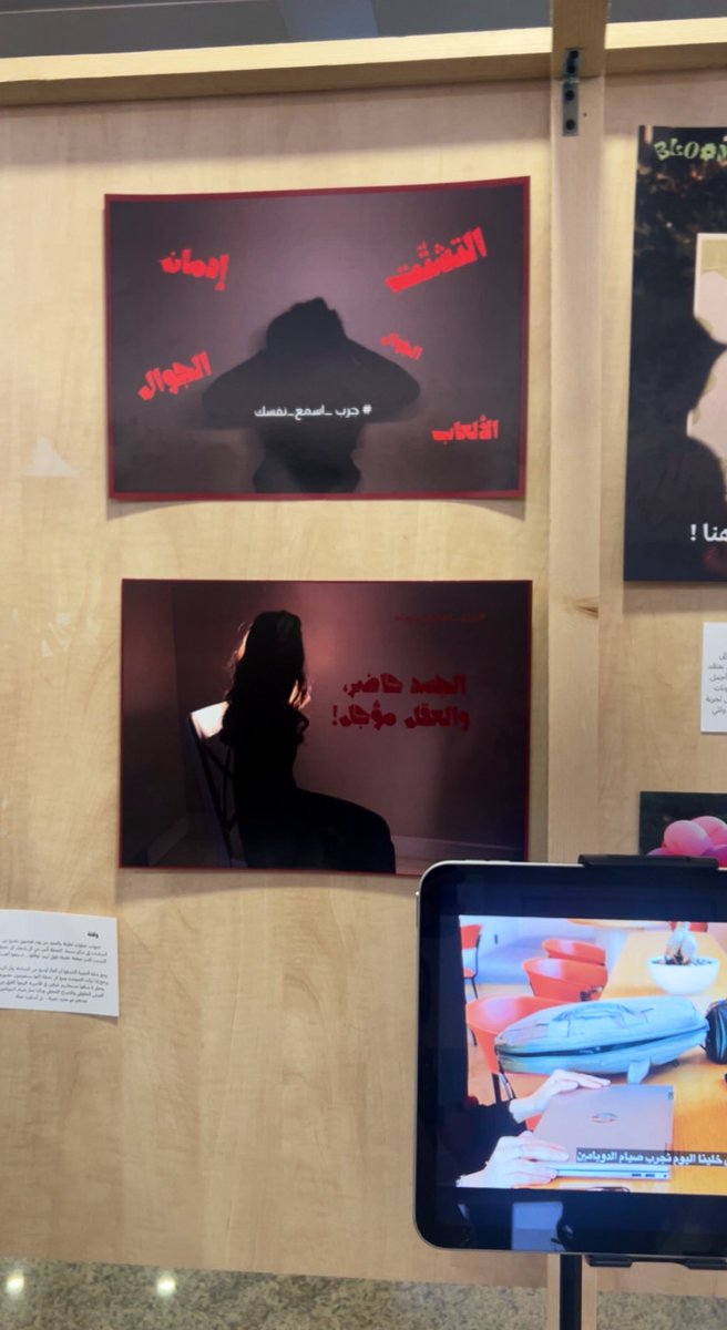 salqse's tweet photo. فخورة بمشاركتي في معرض ومضة بجامعة الإمام، وقدمنا فيه مشروعنا  “وقفة” .

ومهما قلت، يظل شكرًا للأستاذة @KhawlahPh قليل أمام صبرها، ومرافقتها لنا خطوة بخطوة.

تجربة جميلة… و تعني لي الكثير ❣️ https://t.co/BfWmXcscLg