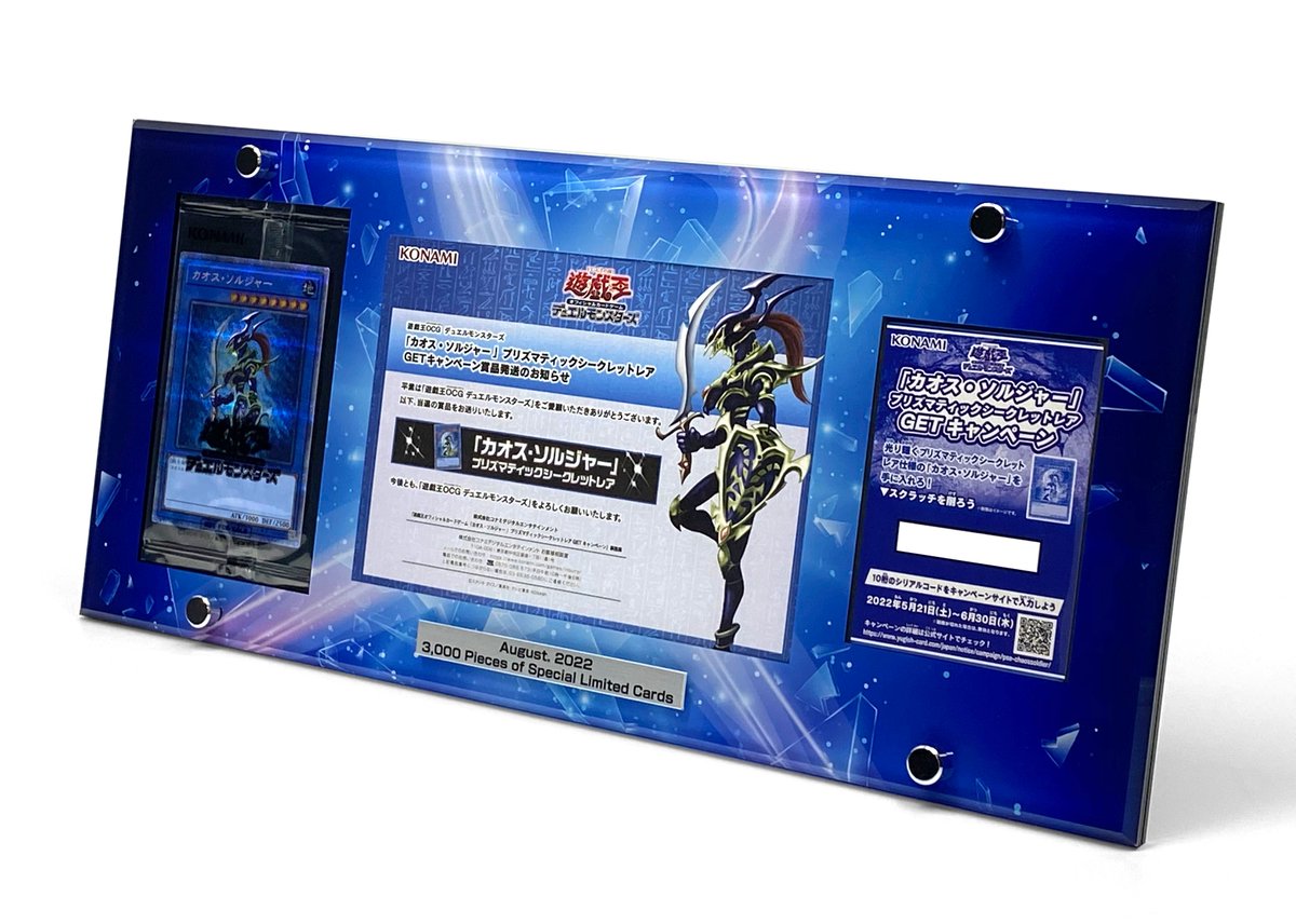 2026年最新カオスソルジャー 遊戯王 カオスソルジャー プリズマ