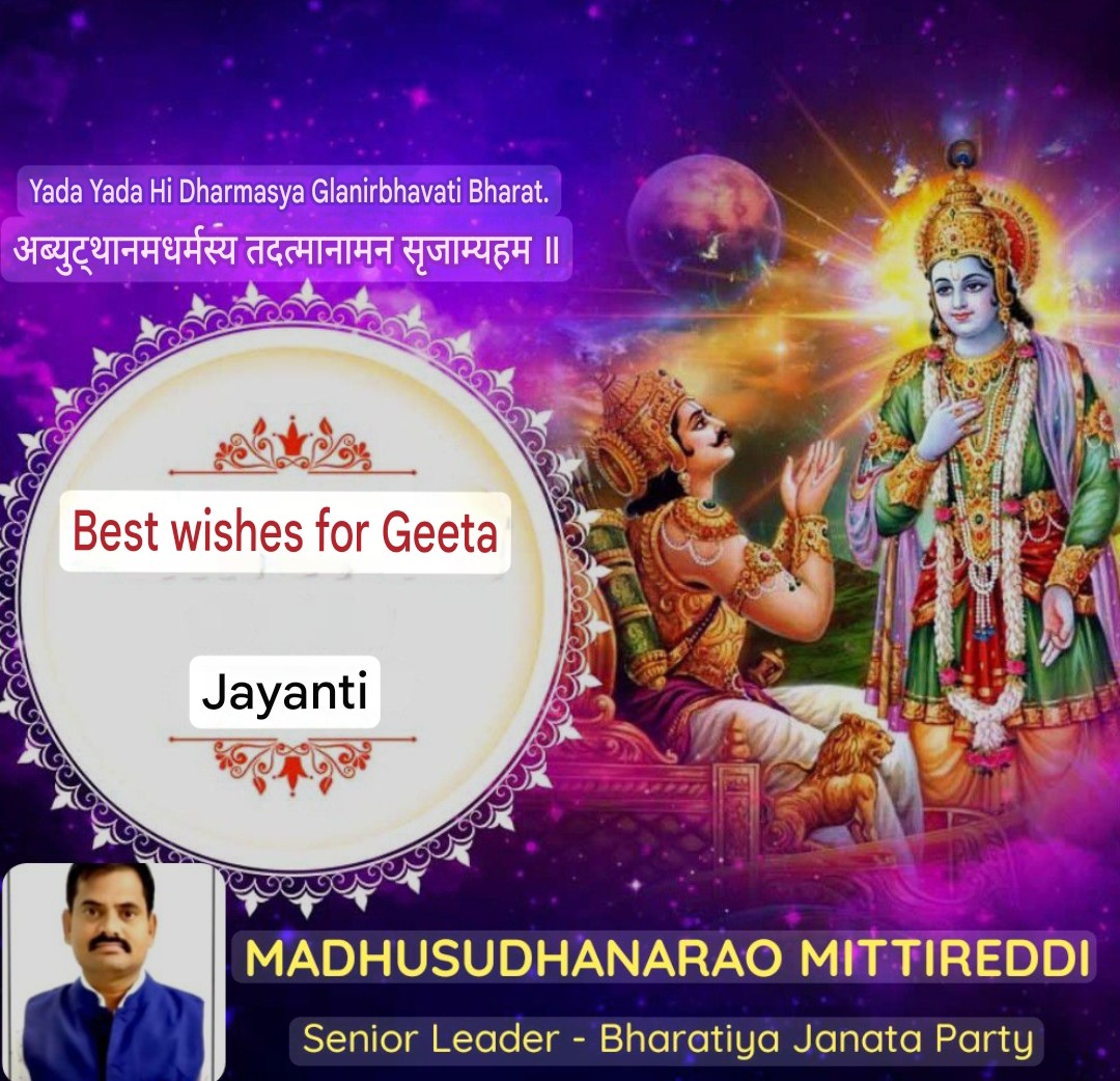 MadhuMittireddi's tweet image. #GeethaJayanthi