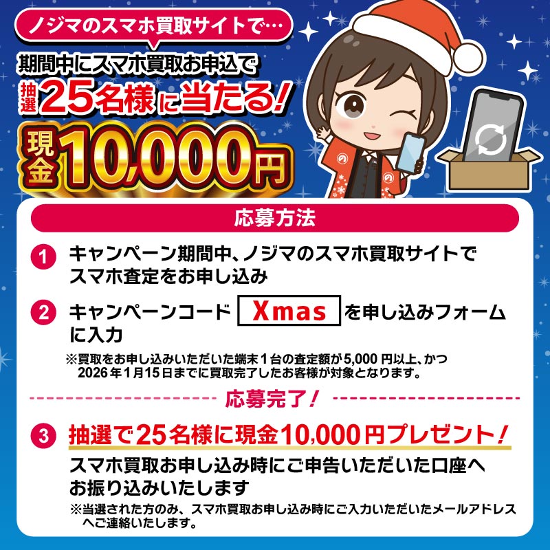 nojimaBuyMobile's tweet photo. 🎄#ノジマのスマホ買取 🎅
のべこサンタからPS5をプレゼント🎁

　　　フォロー&amp;この投稿をリポストで
◥◣抽選で1名様にPlayStation®5があたる◢◤

応募期間：12月25日まで
当選者にはDMでご連絡します✉️
大掃除で出てきた古いスマホはノジマのスマホ買取へ✨

🎮初めて自分で買ったゲーム機本体は？