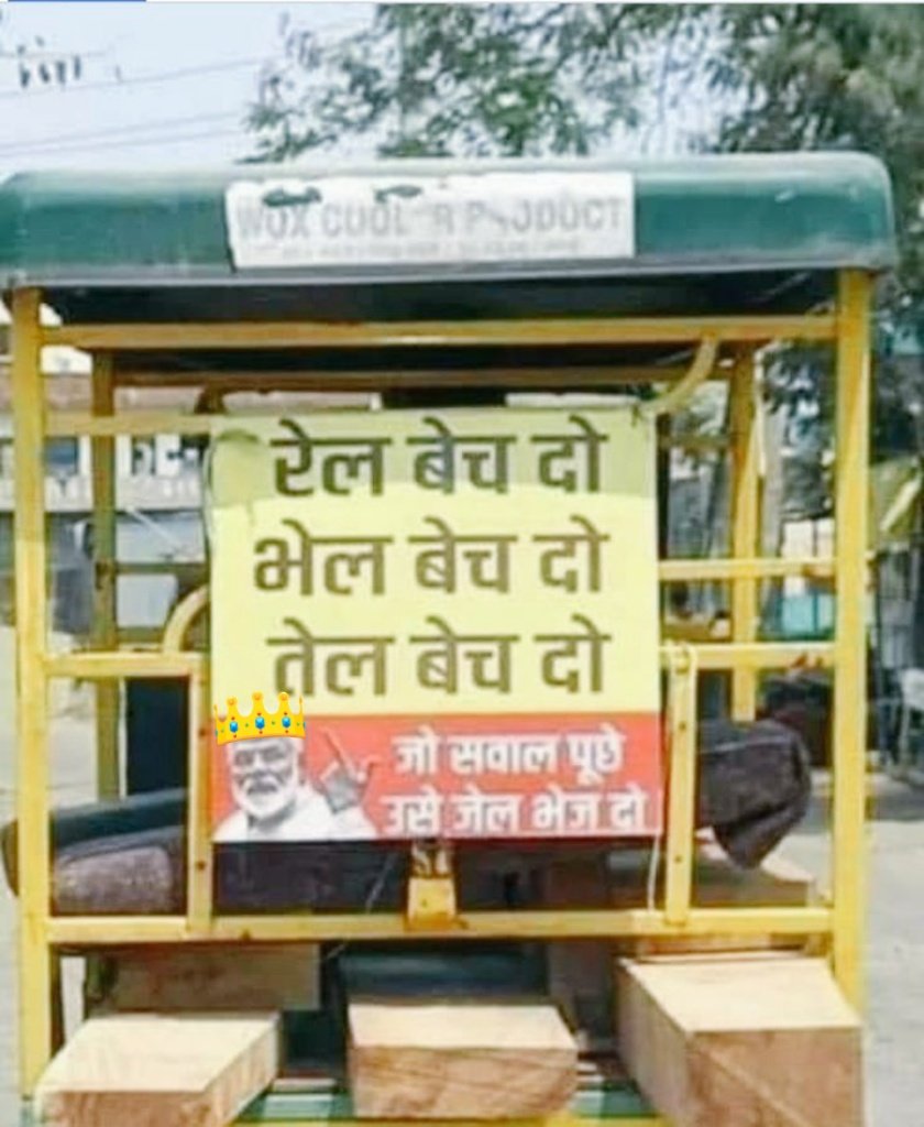 जब बिज़नेस का आइडिया खत्म हो जाए,
तो ‘कुछ भी बेच दो’ योजना शुरू हो जाती है…
लेकिन भाई पूछना मत — वरना मुफ्त में ट्रिप टू जेल मिल जाएगी!
#MannKiBaat