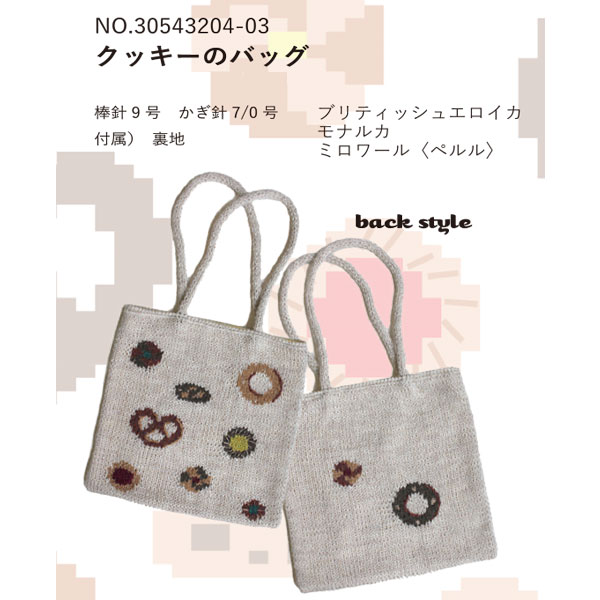 【NEW】パピーさんの毛糸で編む、東海えりかさんデザインの編み物キット販売中です！
search.rakuten.co.jp/search/mall/%E…