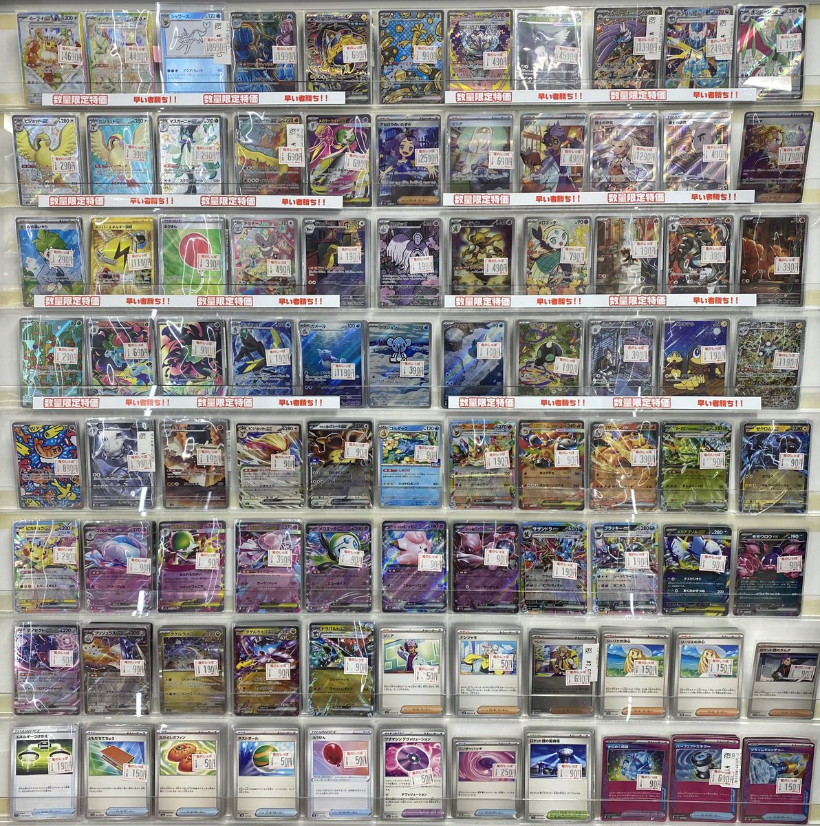 商品情報】 #ポケカ ╭━━━━━━━━━━━━━━━╮ 開店時の