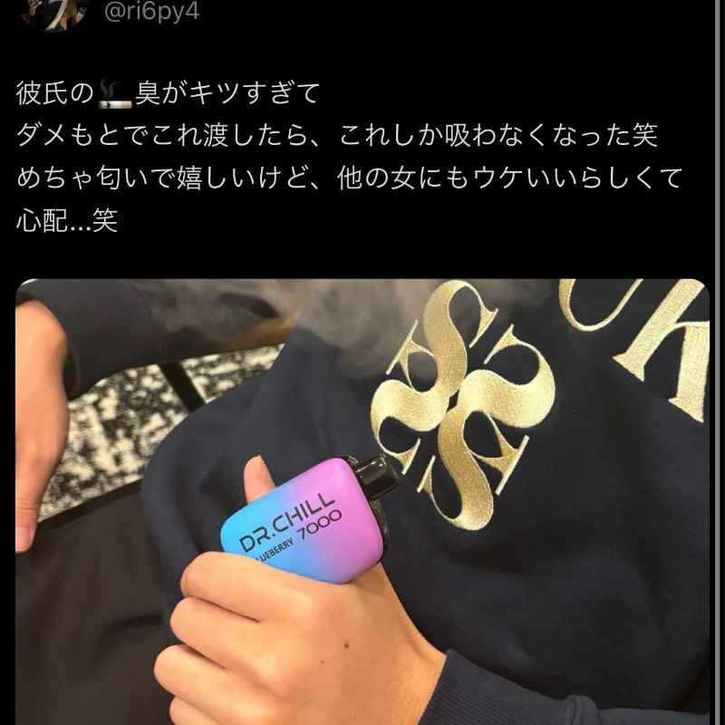 Dr_chill__'s tweet photo. これ吸ってる人ホントいい匂いで助かる❗️❗️