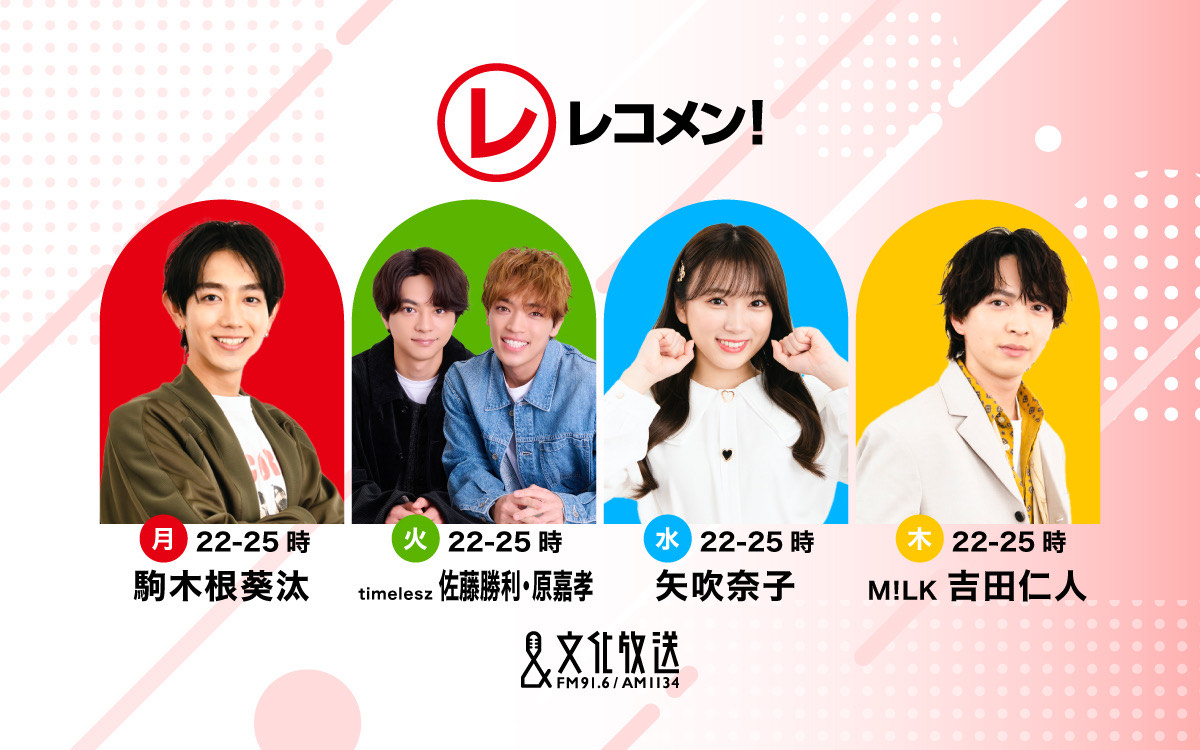 joqrpr's tweet image. 📣12/8(月)～14(日)は
文化放送スペシャルウィーク！🎄🦌✨

豪華ゲストや特別企画を一挙公開🎉
現金、図書カード、サイン入りグッズなど
SPウィーク限定のプレゼントも🎁ˎˊ˗

▼特設サイト💁
joqr.co.jp/qr/article/164…

▼スマホ・パソコンでラジオが聴けます👂
radiko.jp/mobile/timetab…

#文化放送