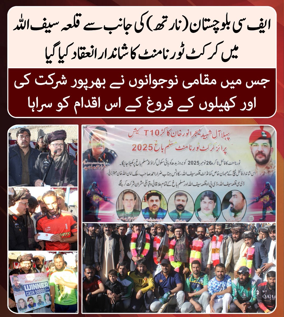 baloch_sam31064's tweet image. قلعہ سیف اللہ میں ایف سی بلوچستان (نارتھ) کی جانب سے کرکٹ ٹورنامنٹ کا انعقاد کیا گیا جس میں مقامی ٹیموں نے بھرپور جوش و جذبے کے ساتھ حصہ لیا۔ اس موقع پر نوجوانوں اور عوام کی بڑی تعداد نے میچ دیکھے اور کھیل کے فروغ کے لیے کیے گئے اس اقدام کو بے حد سراہا
#Balochistan #Derabugti