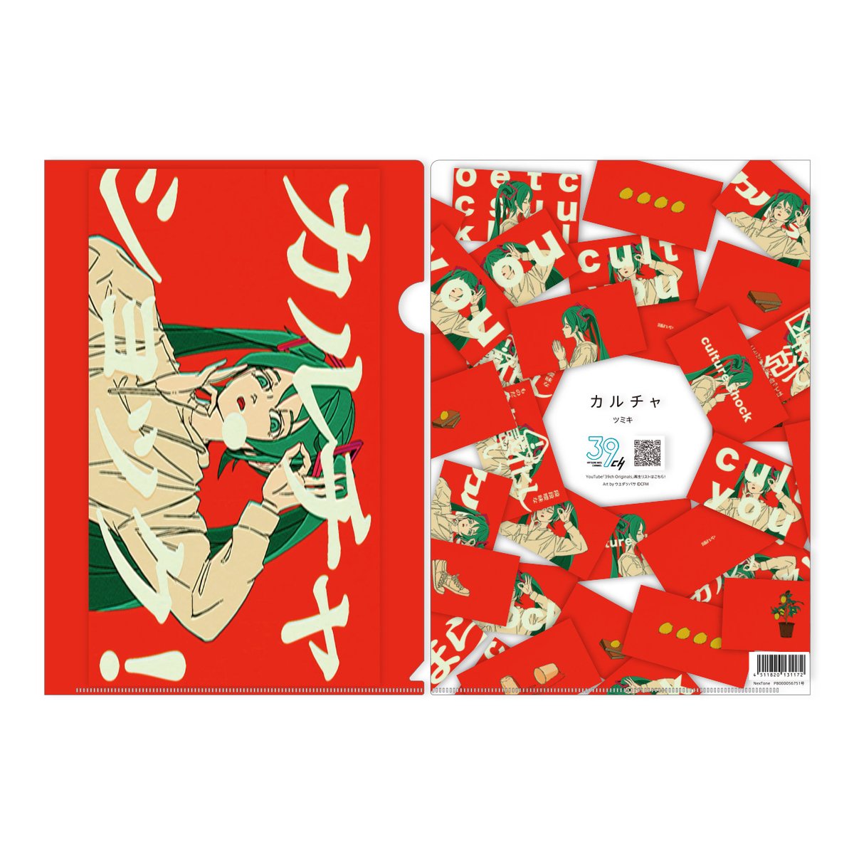 商品紹介】 39ch A4クリアファイル〈カルチャ〉〈プシ〉〈デュレエ