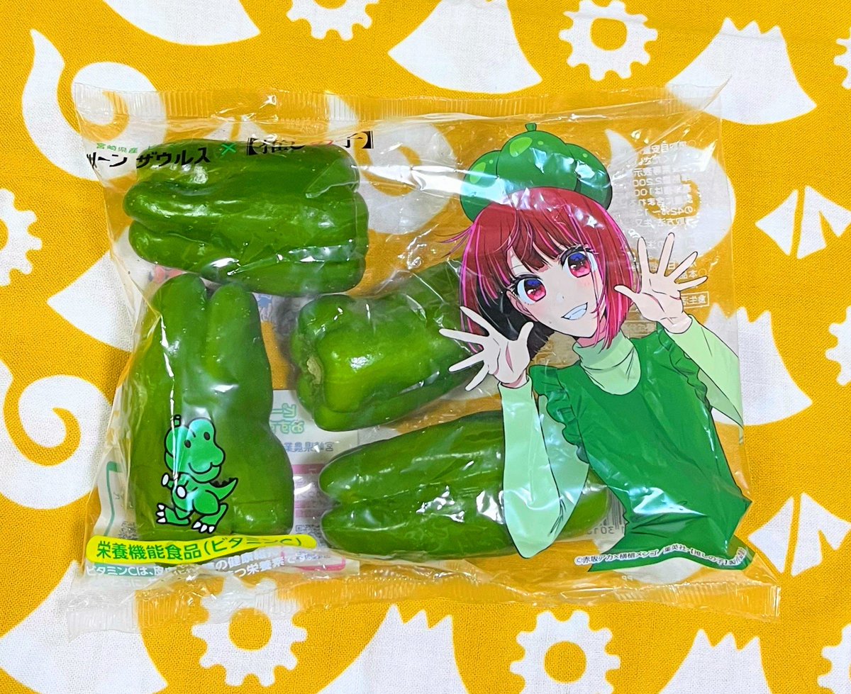 有馬かな 「かわいいから買ってしまった…ずるい… ピーマン苦手なのにがんばっててえらいね か」|きっか𓆉漫画家のイラスト