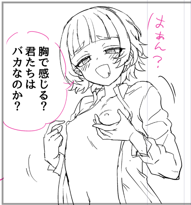 ねぇ～ばかだよねぇ～♥ 