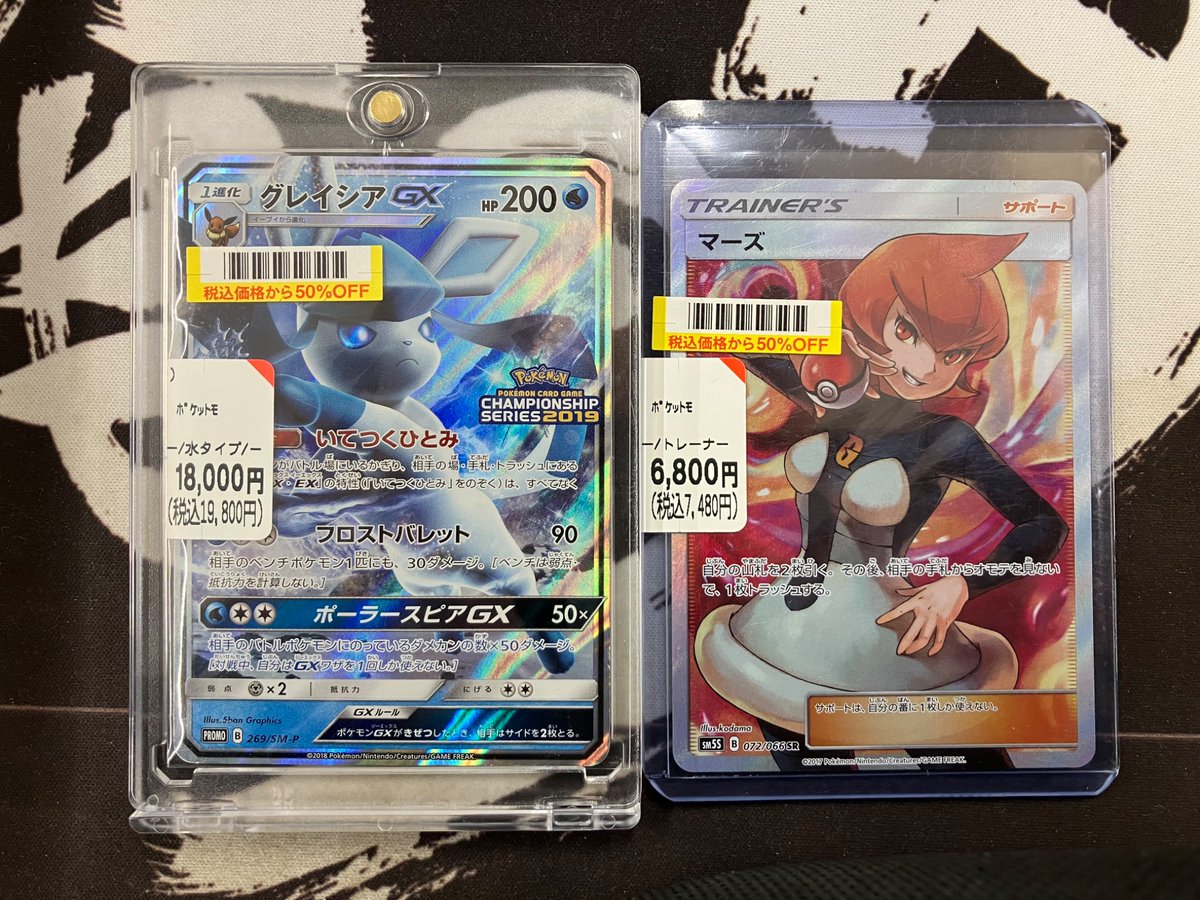 入荷速報】 高額特価品入荷しました！ 『グレイシアGX 269 SM-P