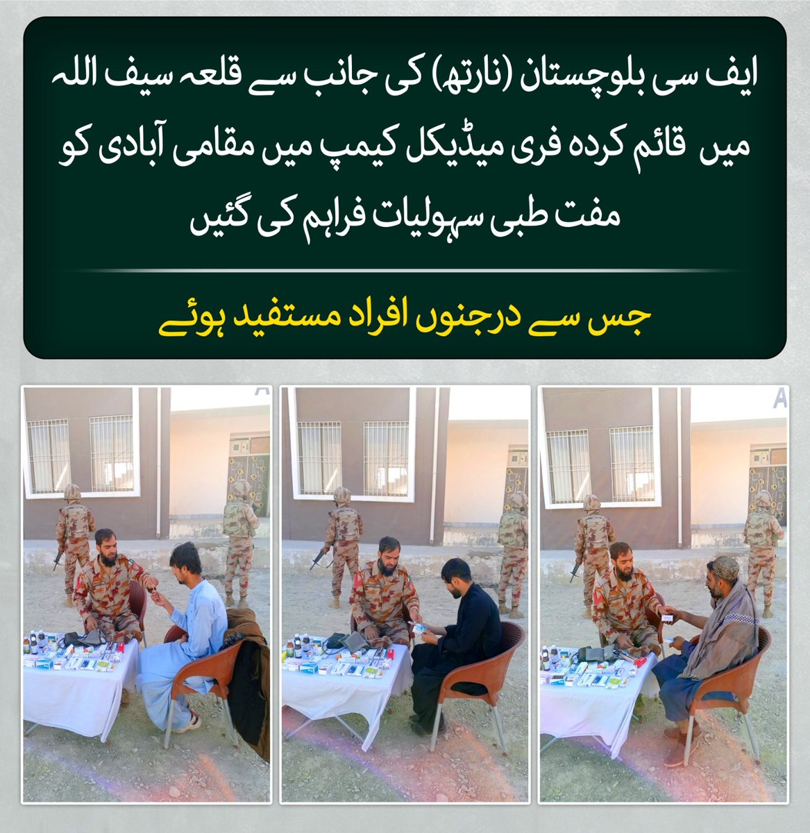 RehanBugti23229's tweet image. ایف سی بلوچستان (نارتھ) کی جانب سے قلعہ سیف اللہ میں فری میڈیکل کیمپ کا انعقاد کیا گیا، جس میں مقامی آبادی کو مفت طبی معائنہ اور ضروری ادویات فراہم کی گئیں۔ کل 42 افراد نے استفادہ کیا، جن میں مرد، خواتین اور بچے شامل تھے۔
#Balochistan #Derabugti #Abhiya #perletti #Sismo