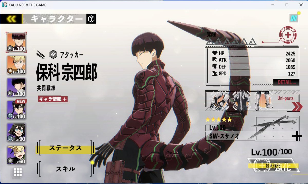 怪獣8号☣️ ユニパーツ素材が300を超えたんで👍😄 四ノ宮ママ