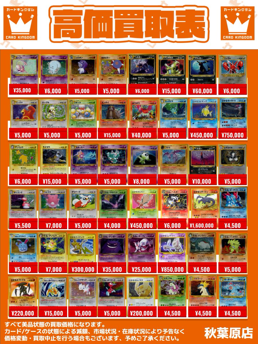 🚀🔥#ポケカ #PokemonTCG 旧裏買取!!🔥🚀 ✨✨旧裏買取強化中
