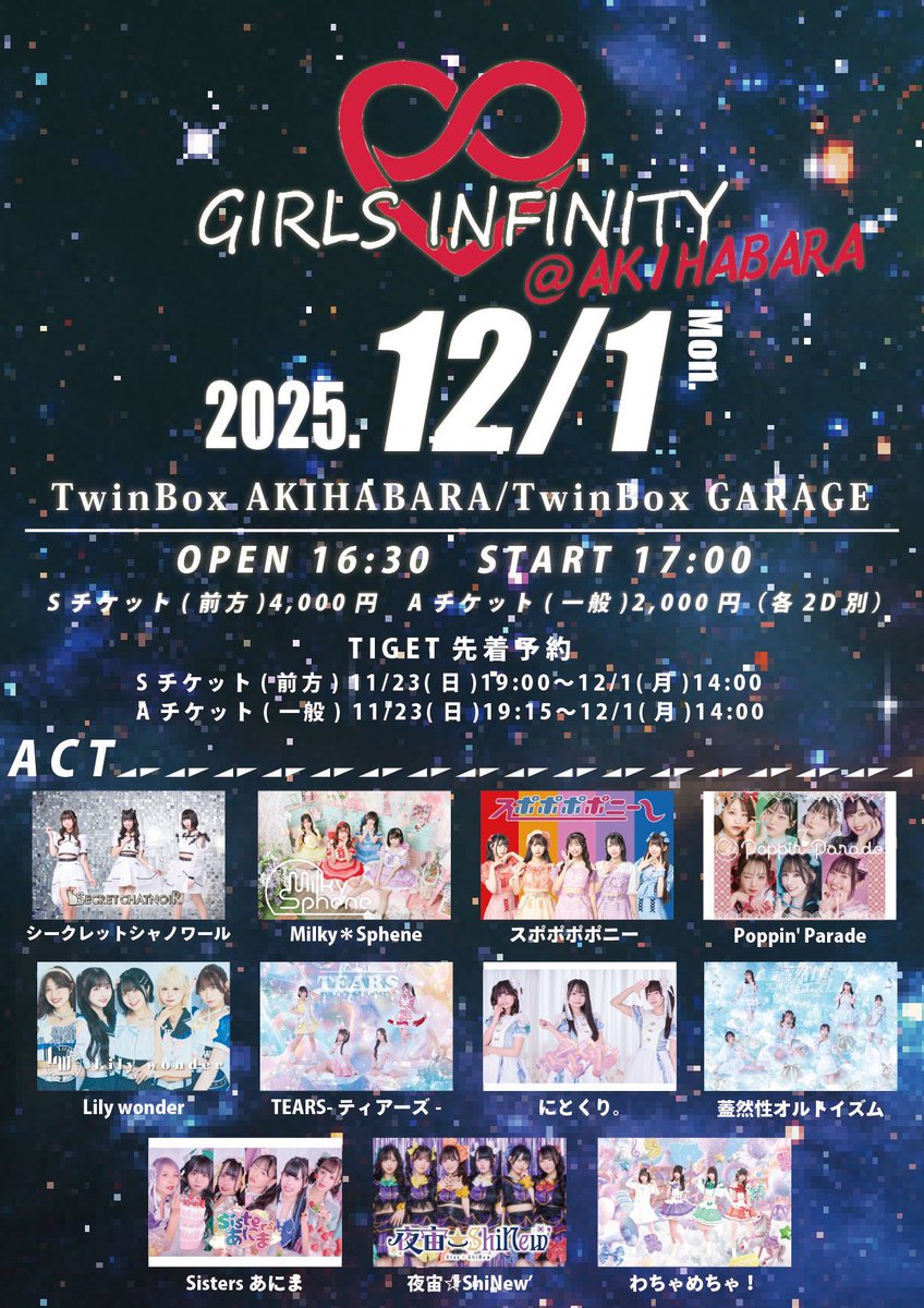12/1(月) 本日❕❤️‍🔥❤️‍🔥❤️‍🔥 ❤️‍🔥❤️‍🔥❤️‍🔥TwinBox