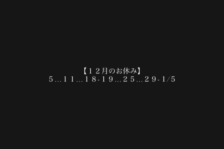Ken001Low's tweet photo. 2025.12.1.mon-12.7.sun
おはようございます🌞

今週のお休みは5日(fri)です😪

それでは､今週もいつもの路地裏でゆるりとお待ちしております☕️

11:00-19:00

【online shop】
https://t.co/7z5nT2VmEc https://t.co/pp2sGCRxBK