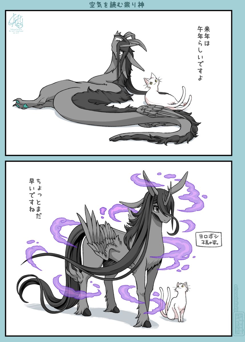 koikoisararira's tweet image. 空気を読むヨロボシサマ