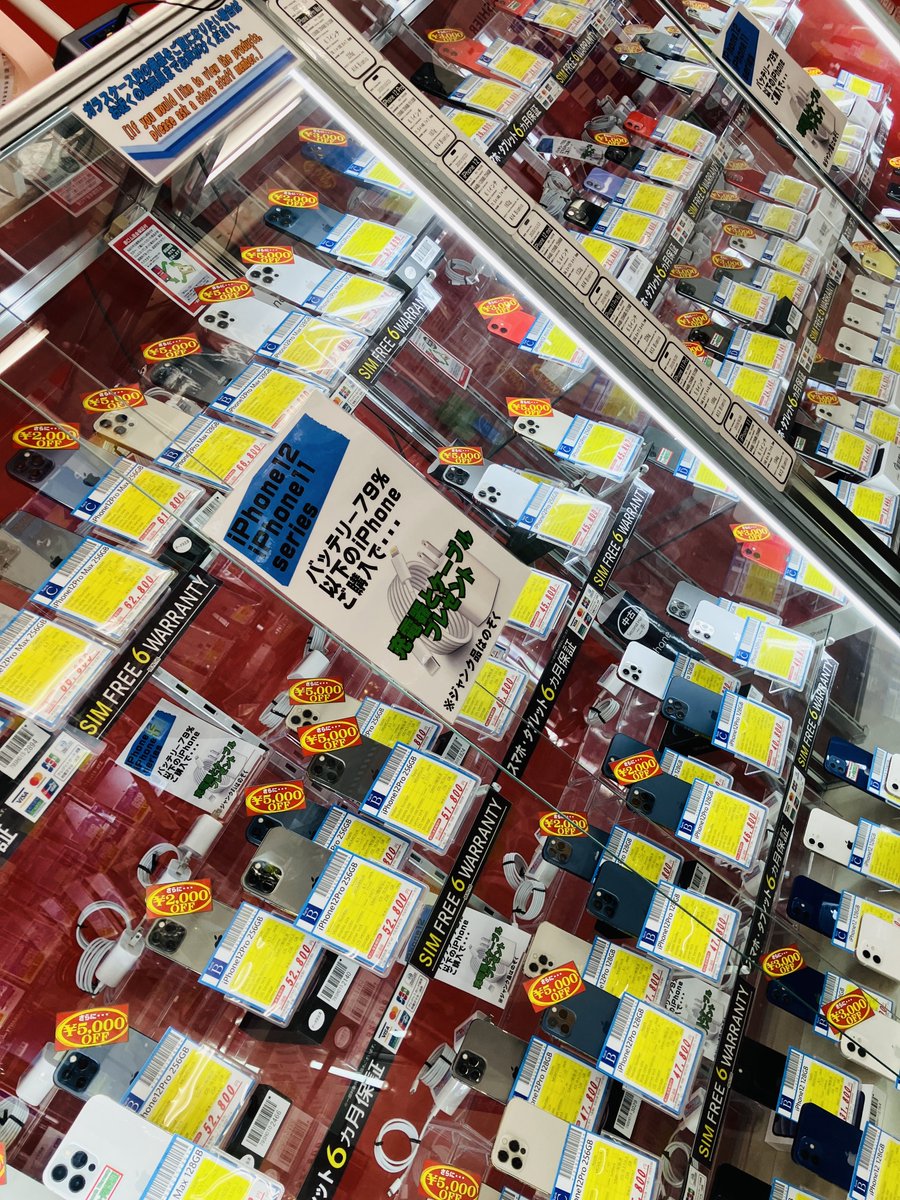 inverse_osaka2's tweet image. ショップインバースモバイル館　日本橋店です😉

バッテリーが79%以下の

📱iPhone11シリーズ📱
📱iPhone12シリーズ📱

をご購入で、
充電ケーブルと充電アダプターをプレゼント中です🎁

宜しければご覧くださいね🙇

#ショップインバースモバイル館 
#iPhone11 
#iPhone12