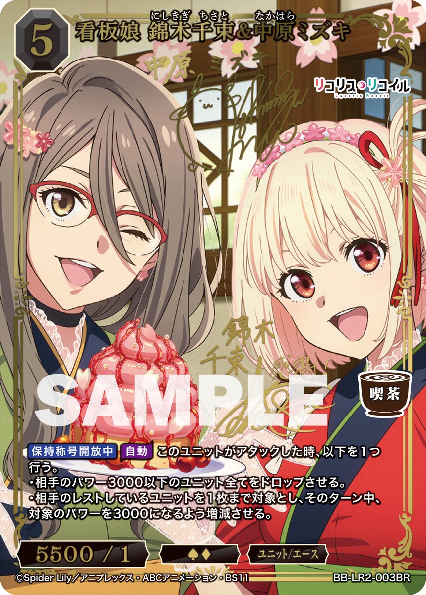 リーコリコ (@Cafe_LYCORECO) / Posts / X