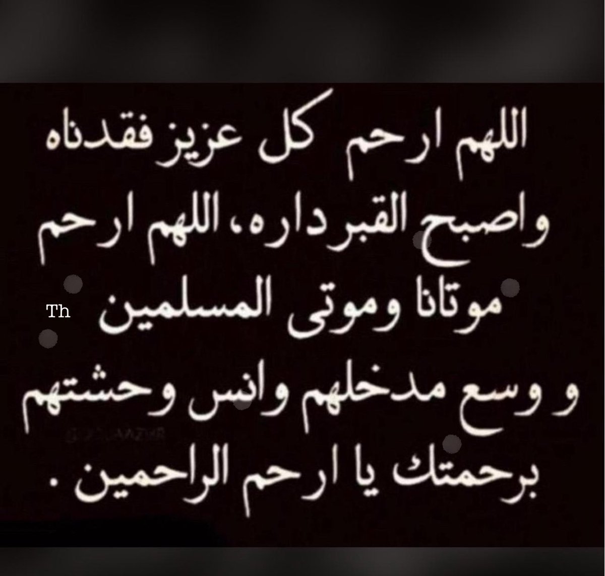 #دعاء