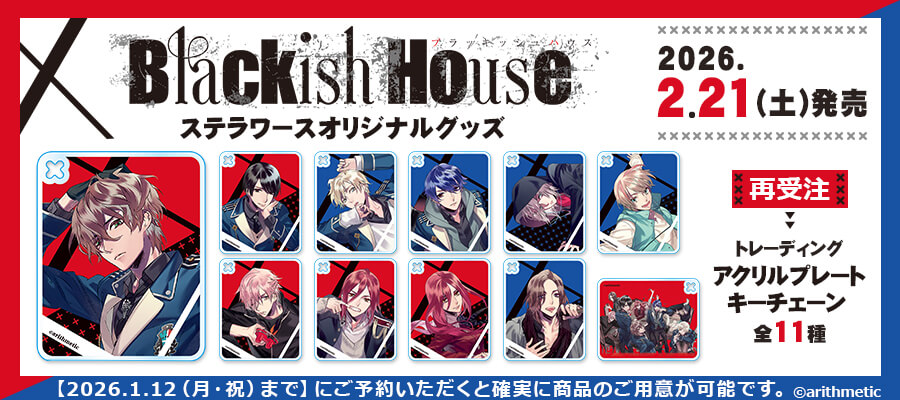Blackish House公式 (@Blackish_H_hb) / Posts / X