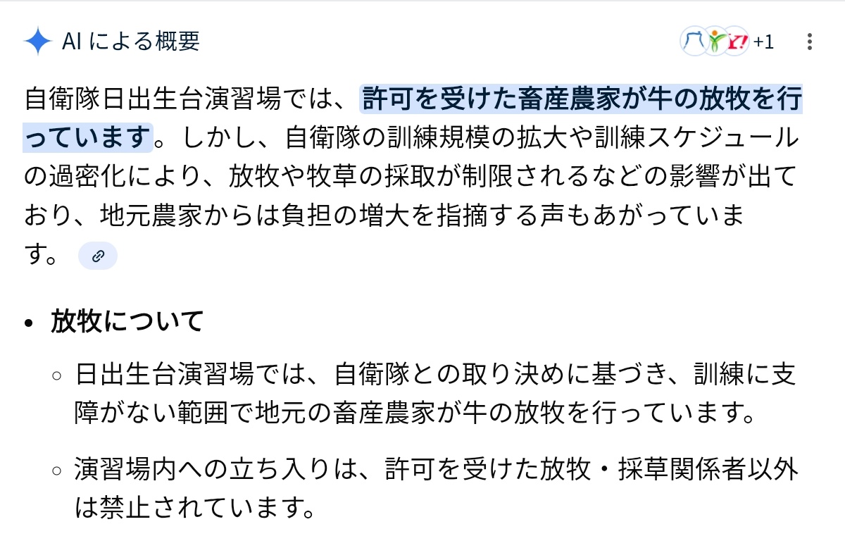 toshi_yamoto's tweet photo. @maruyangtgtgt @dorus00 @jHvNUIDakd3KDDd @oNr1HRMEKZ52jlN @Magmag40887776 @sunput50862 @bksykill @7UUwlP3ZR0RDgn5 @HoduminPA @SekiRei2025SR2A @P1bm7Dqd1E89508 @Deucali00 @shibaki_bot @hiropon_panpon1 @rivian_a @motaedhyper803 @kirukononakami @Hm8783617160740 @AVISERK @pecopeco758 @bbSQFrgN1w95059 @4_mons @kimitaka_23 @PRADO191919 @ANIKI565653 @MENOITlO @fylxlwmxMyqO9r8 @kjisknsg @sarusarusa_ru @pocoapocojapan @Hm9821489336051 @Hm3008341323298 @k4V7ngeedL27097 @mr_Calif_0_0 @Netouyosama_ @Salthandling 何が言いたいのかわかりません。
借受けた私有地が演習場では無いと言うのであれば貴方の解釈では賃貸の物件に住む者は現住所や自宅欄に『無し』と書き込まなければならなくなりますね。

���方が信じるAIの回答を貼っておきます。 https://t.co/LN2p46XVLj