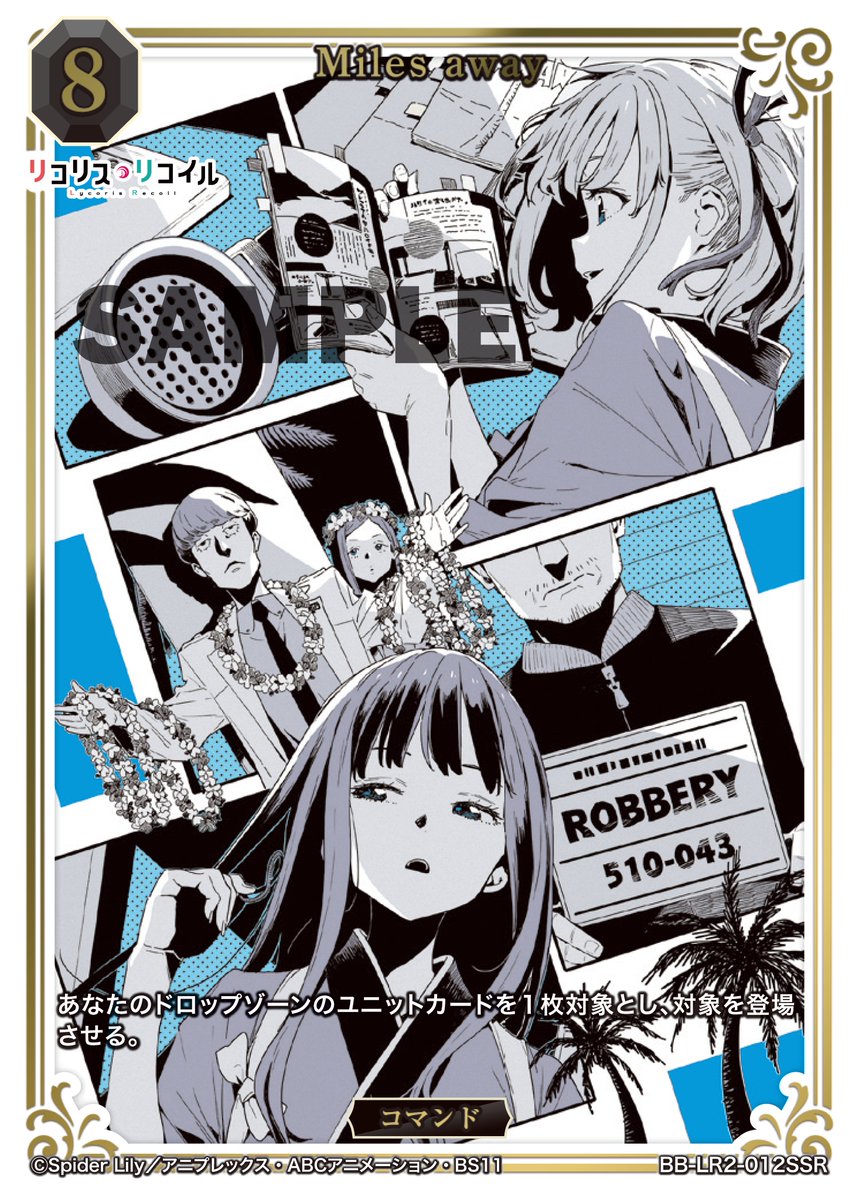 ブースターパック リコリス・リコイル Amazon.co.jp: Reバース for you ブースターパック リコリス・リコイル