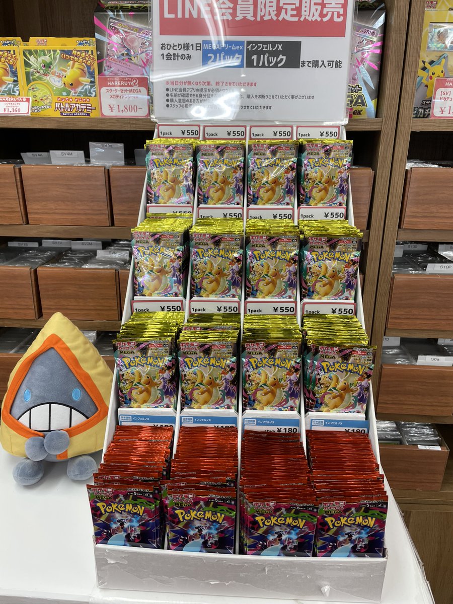 本日MEGAドリームexのパックは販売終了いたしました。 引き続きその他