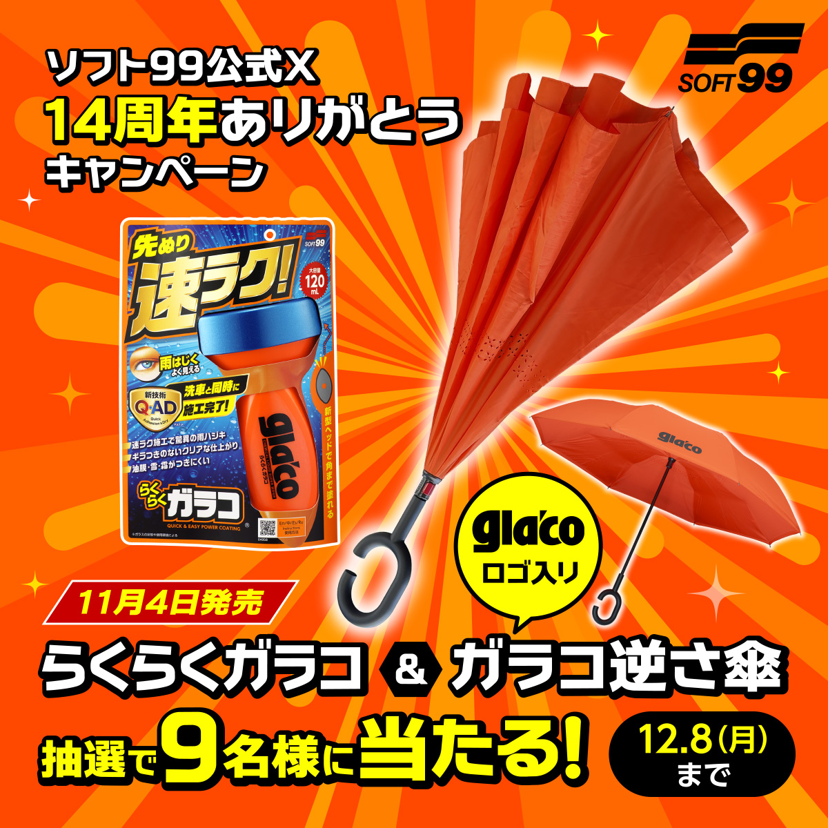 まる (@m_sto11) / Posts / X