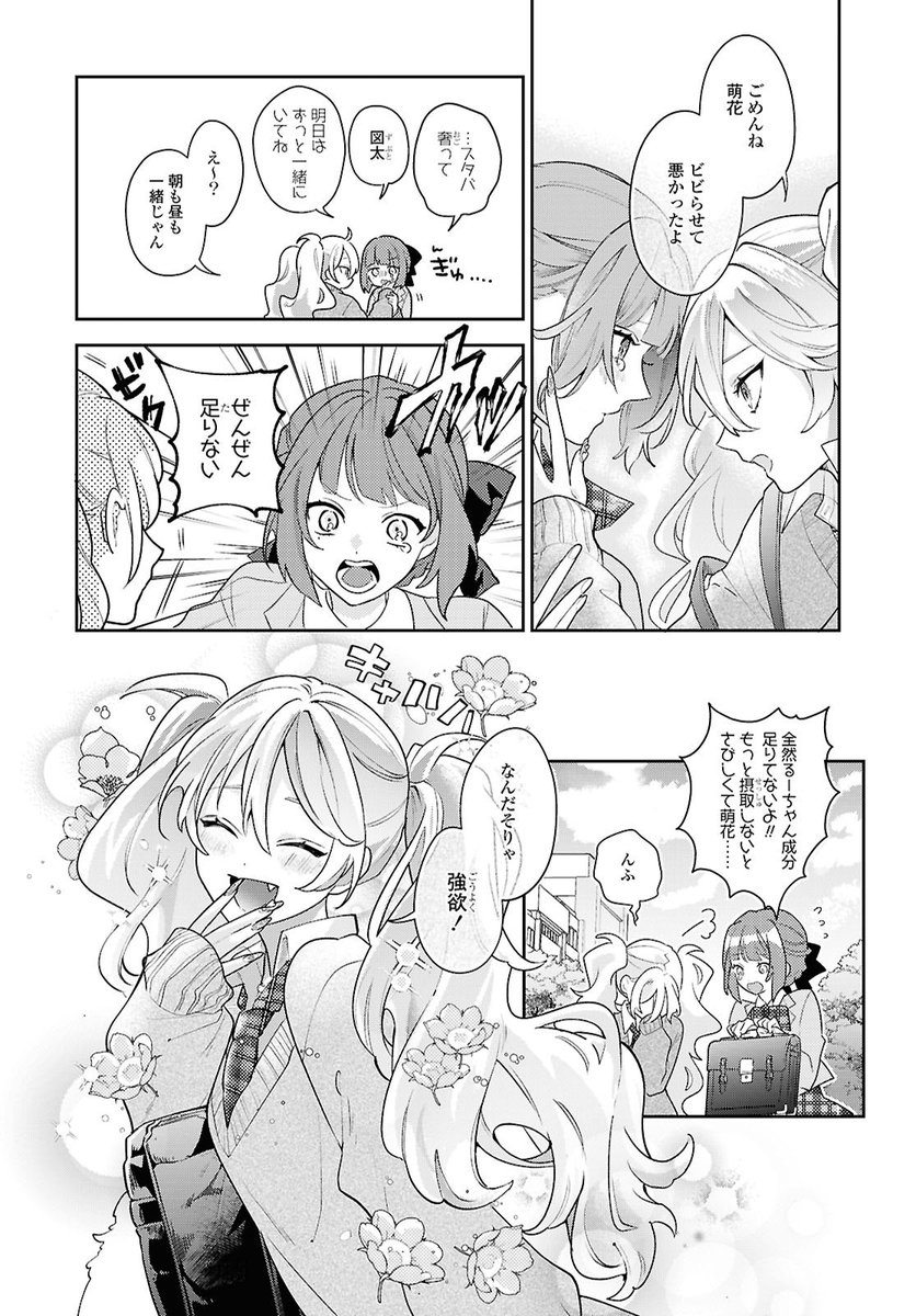 🪄5/7 | ぴゃあ/ぴぴぴ🎀⁽̨̡ ¨̮ ⁾̧̢𖠚໊🎀 さんのマンガ | ツイコミ(仮)