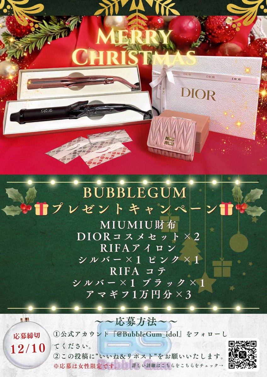 BubbleGum_idol's tweet photo. 🎄🎁【クリスマスプレゼント企画】🎁🎄

✨ 豪華プレゼントをゲットするチャンス！✨ 
抽選で10名様に、Bubble Gumから日頃の感謝を込めたプレゼントをお届けいたします！
あなたもこの大感謝祭に参加しませんか？

【応募方法】
①公式アカウント『@BubbleGum_idol』をフォローしてください。
②公開垢にてこの投稿に"いいね&リポスト"をお願いいたします。

📌 応募はどなたでも大歓迎ですが、女性限定とさせていただきます。

【応募期間】
🗓️ 2025年12月1日(月)〜12月10日（水)23:59まで

【当選者発表】
🎉 当選者様にはこちらのアカウントよりダイレクトメッセージでご連絡いたします。プレゼントは12月以降のライブ会場にてお渡しします。
なお、交通費やイベントにかかるチケット代は当選者様のご負担となりますので、予めご了承ください。
郵送での対応はいたしかねます。

【注意事項】
🚺 本キャンペーンは女性限定です。  
✅ 当選後、3日以内にご返信がない場合は無効となります。  
✅ 受け取りの期限は当選発表後1週間以内となります。  
⚠️ 当選者様の受け取りがない場合、再度抽選を行う場合があります。  
🔒 応募はお一人様1アカウント1回までとさせていただきます。複数アカウントでの応募が発覚した場合は無効となりますので、ご注意ください。

🎊 皆様のご参加を心よりお待ちしております！ 🎊  
#クリスマスプレゼント企画 #地下アイドル #キャンペーン #クリスマス #プレゼント企画
