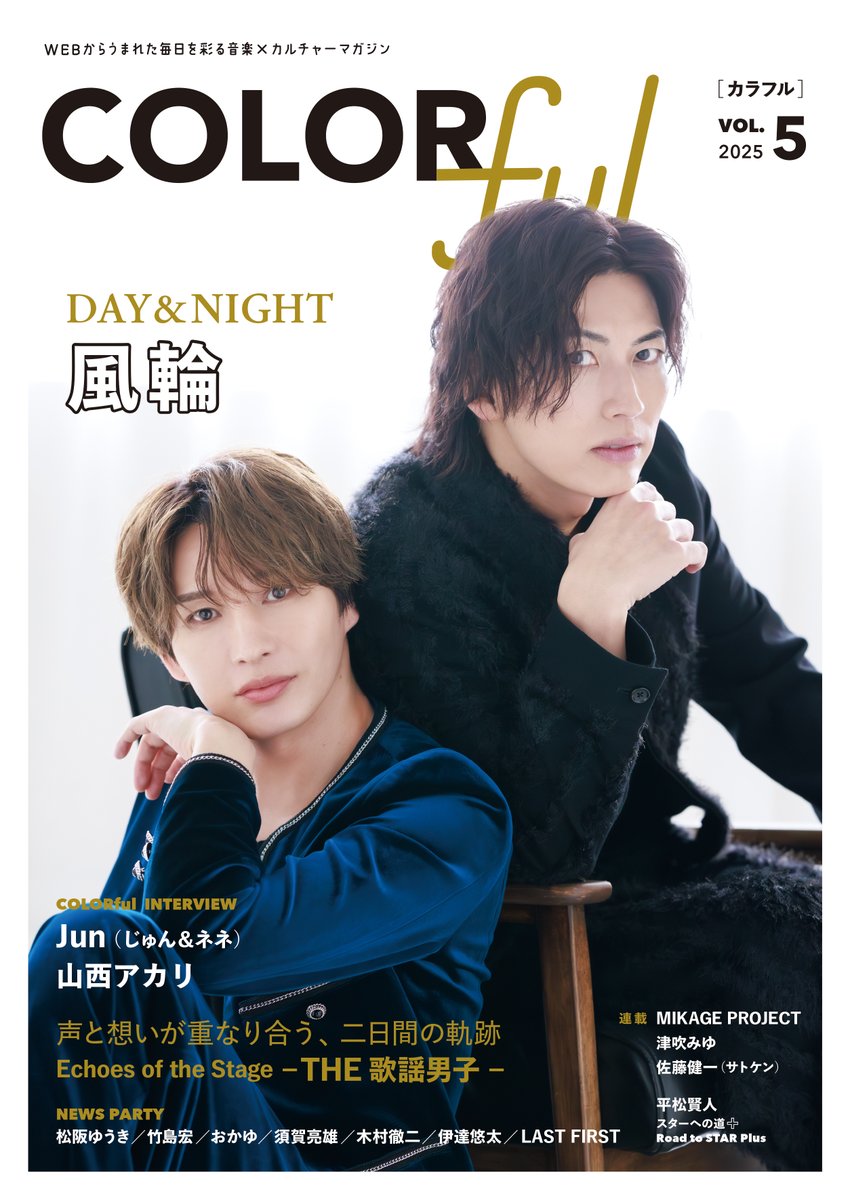 🌈カラフル&COLORful🌈Official (@colorful_1216) / Posts / X