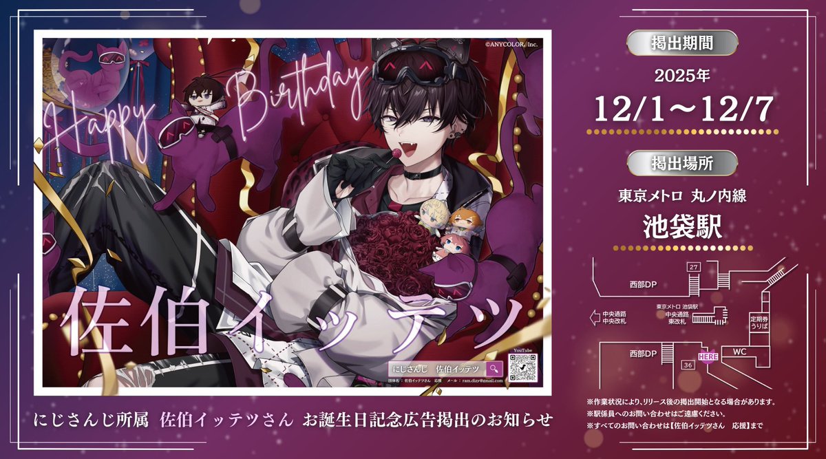 にじさんじ グッズ バースデーグッズ タペストリー 【公式通販】