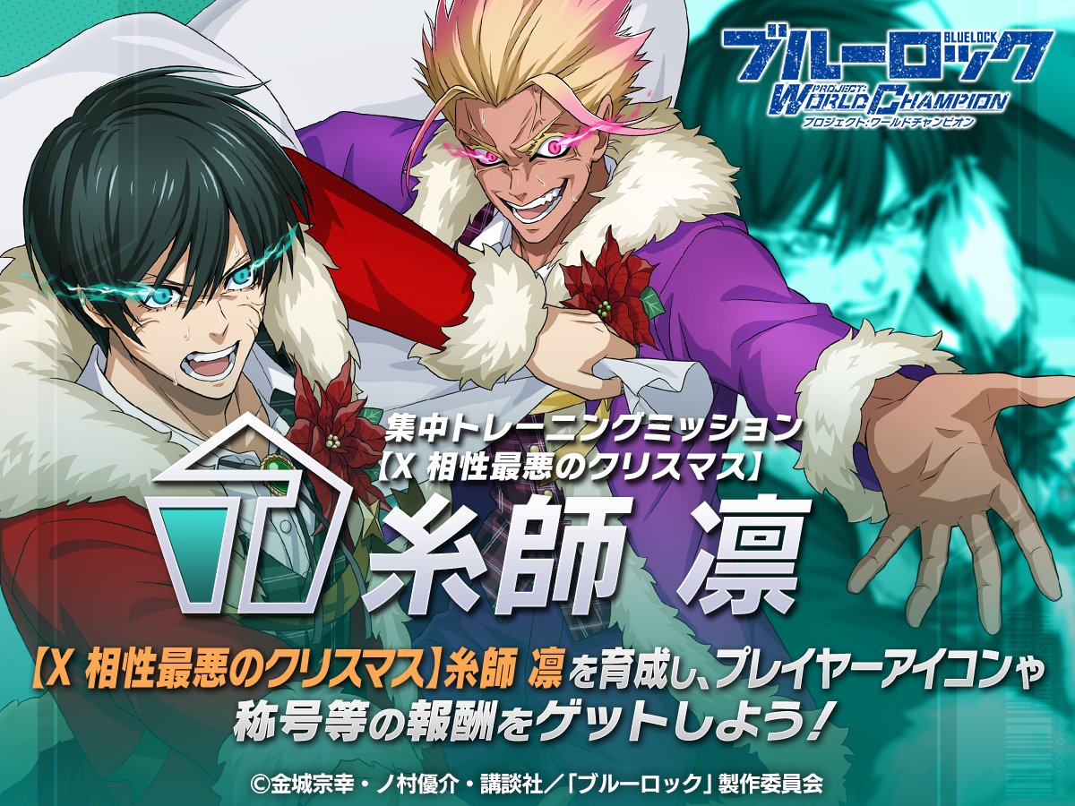 糸師凛 28点 Amazon.co.jp: ブルーロック(28) 凛・冴サイン入り公式応援セット付き