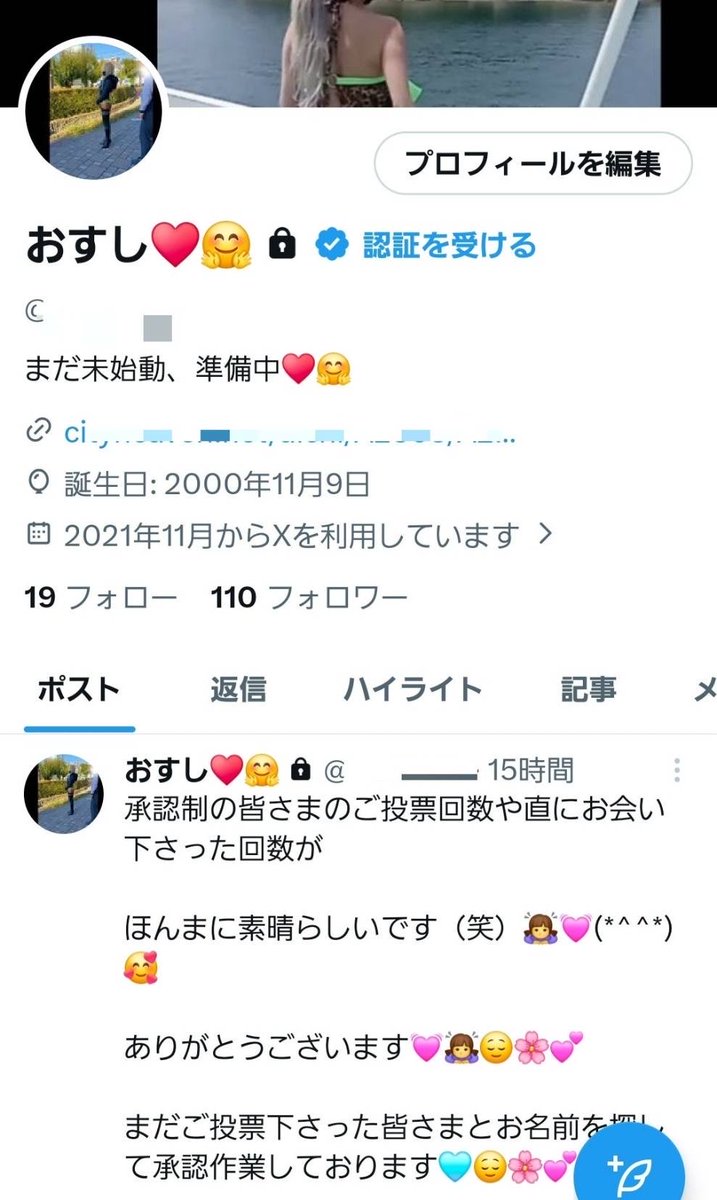 irmerenasu's tweet photo. 現在、承認制の皆さまのご投票の確認とお名前チェックしております🩵🥰💁‍♀️

まだの方々いらっしゃいましたら

ご連絡を💁‍♀️💓🥰✨

ご投票下さった皆さまへ

日記みたよ、いつもありがとうございます💓🥰✨

https://t.co/ABN3GTVhR5 https://t.co/hrQQeqsQsx