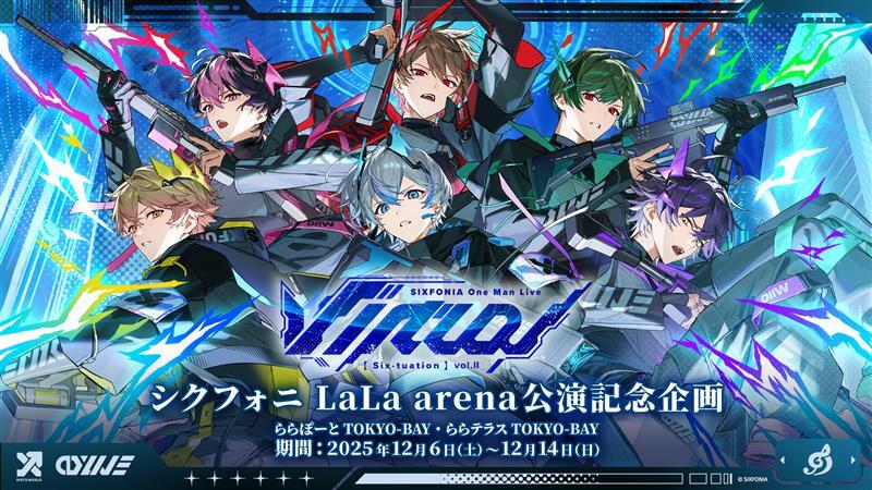 ✨SIXFONIA LaLa arena公演記念企画✨

SIXFONIA One Man Live 【Six-tuation】vol.II-Virtual-
のららアリーナ東京ベイ公演を記念して、ららぽーとTOKYO-BAY・ららテラスTOKYO-BAYの館内にて特別企画を開催🙌

🎼 特別ポストカードプレゼント
🎼 フードコートジャック
🎼 館内BGM放送
🎼