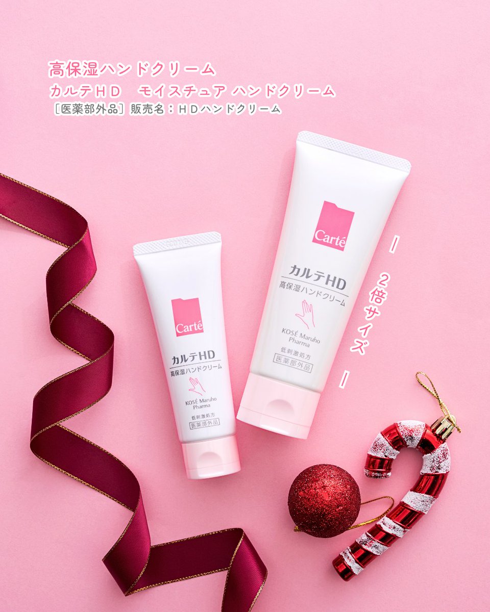 CartéカルテHD美容液 4本KOSE ハンドクリーム4本 高保湿バーム5