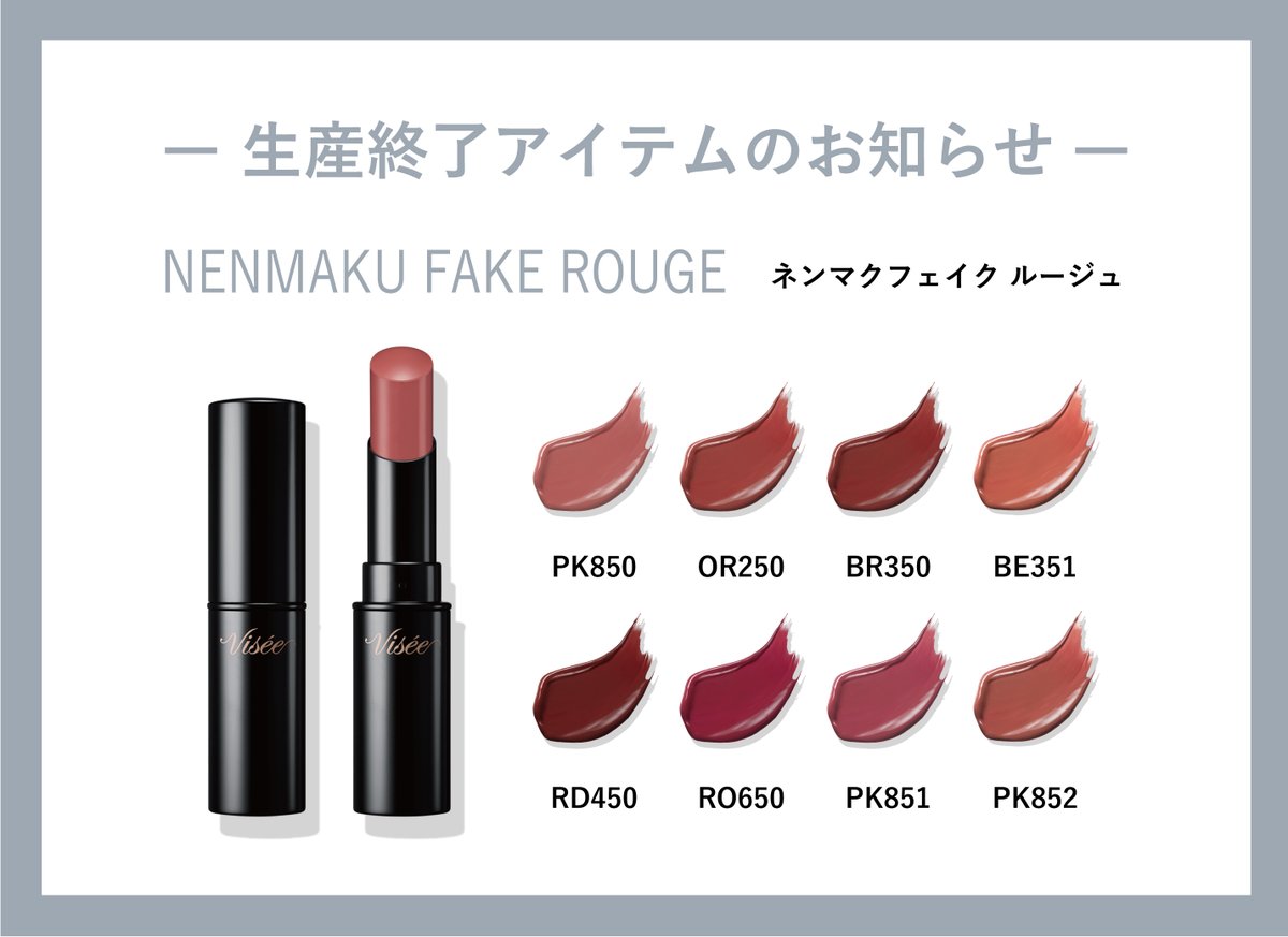 え？！ネンマクルージュ、まだ1年ぐらいしか経ってないたぬよね 