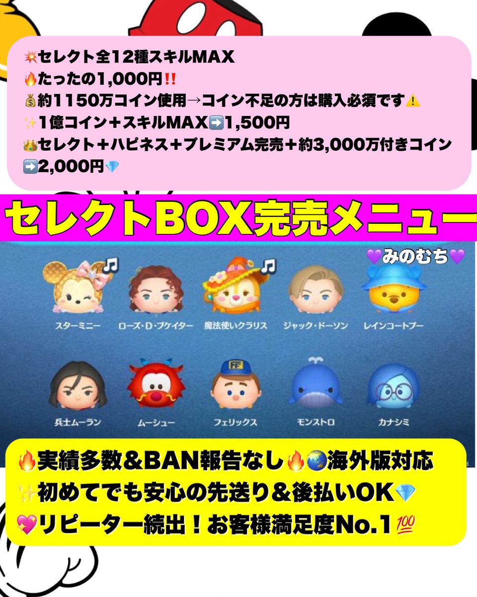 pokamem's tweet photo. コイン無限補充やってます！

コインマックス 1000円から〜❗️

ご依頼お待ちしております！

ツムツム代行 ツムツム ツムツムチート代行 ツムツムチート ツムツムコイン ツムツムコイン代行 ツムツムハート ツムツムグループ https://t.co/0Wrp4DwBe8