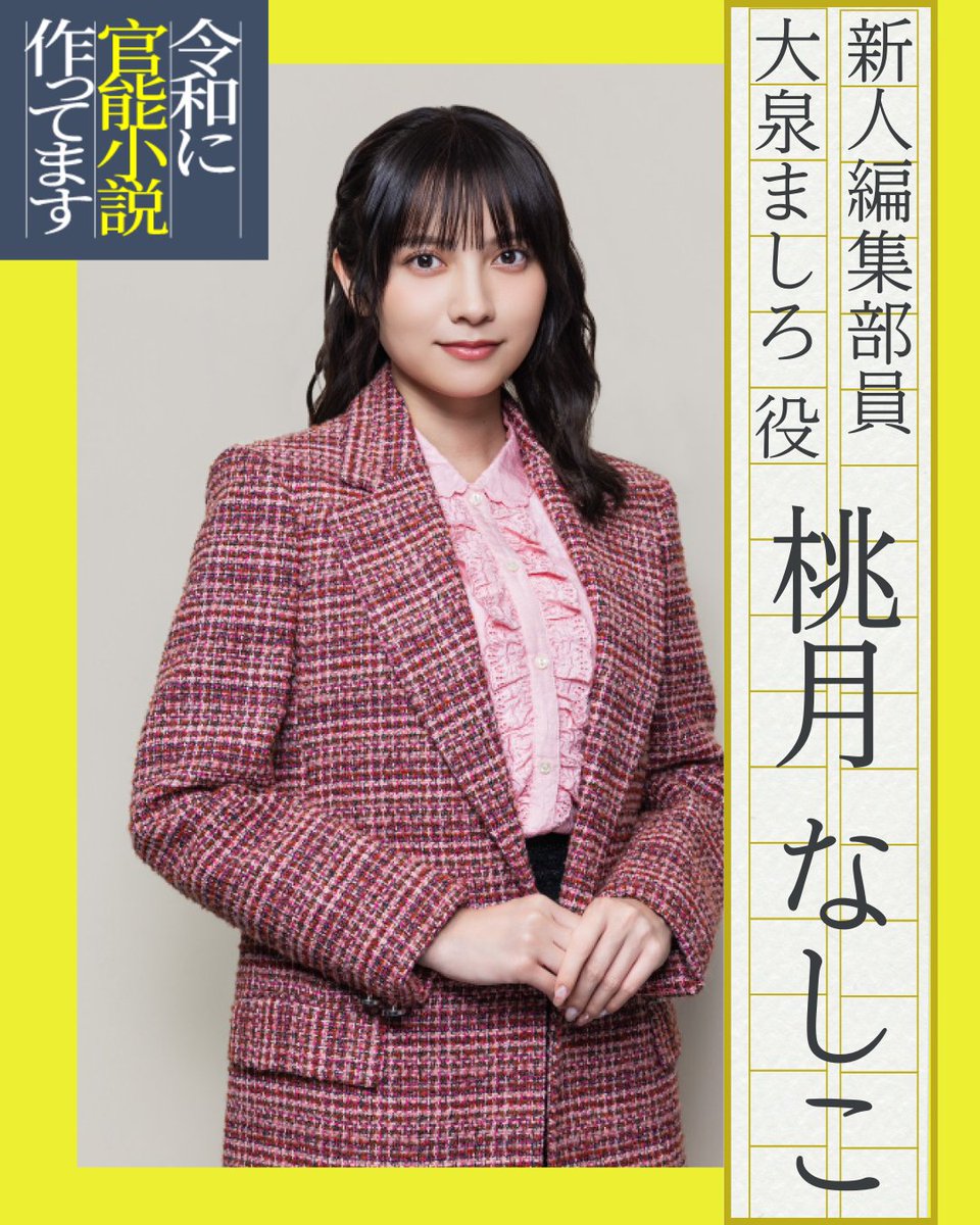 特になしこページ♡⃜ 桃月なしこ (@nashiko_cos) / Posts / X