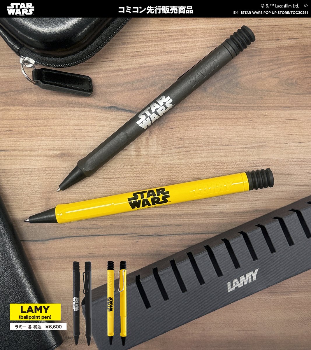東京コミコン2025 グッズ情報】 📝コミコン先行販売商品☑ 「LAMY」の