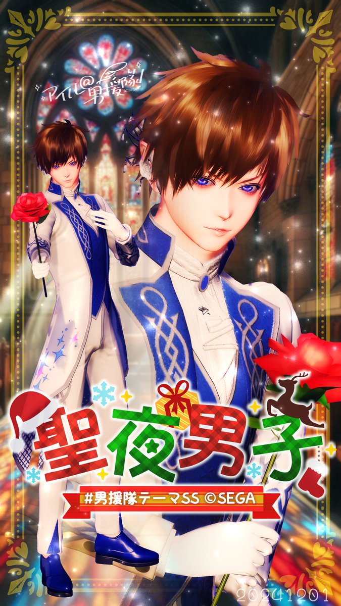 #男性キャラ応援し隊 #男援隊テーマSS   
【第136回「聖夜男子」12月末〆】 
お昼はクリスマスパーティ風なオルニス君🎵
本日から「聖夜男子」はじまりました☺️
冬を感じさせるSSや、クリスマス風SSでお気軽にご参加戴けると嬉しいです✨
※去年SSです🙇
#PSO2NGS_SS︎