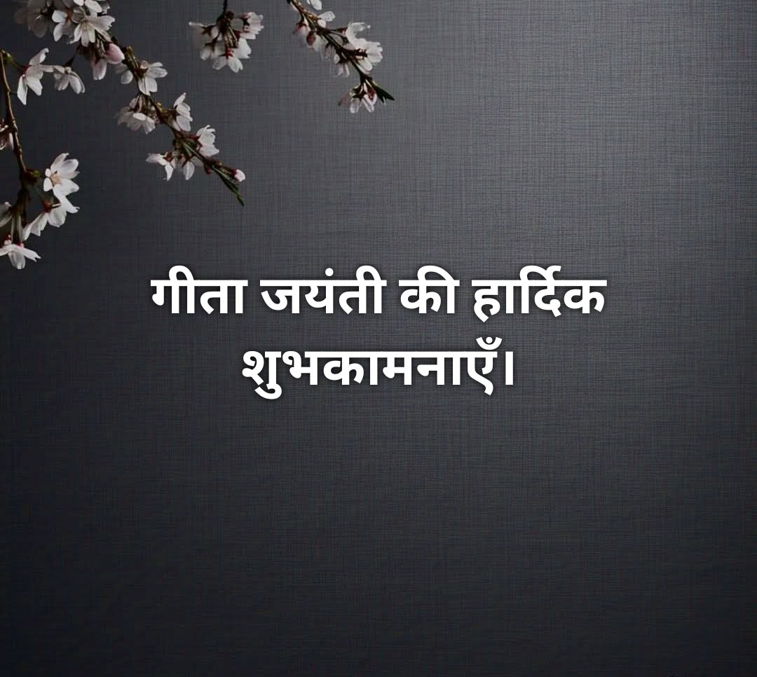 HinduVoice_in's tweet image. #GitaJayanti