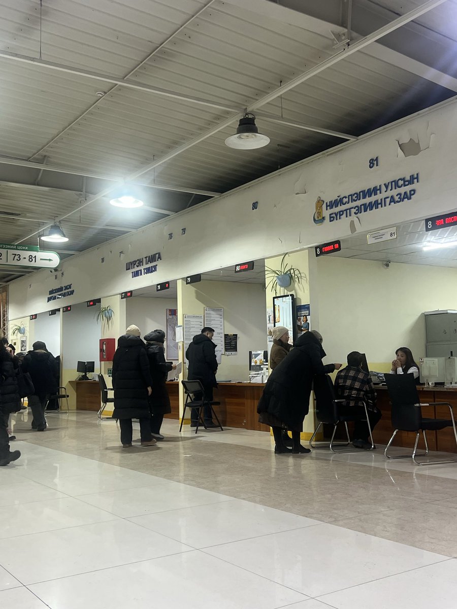 БатҮүлийн #Өв нэг цэгийн үйлчилгээ🙏