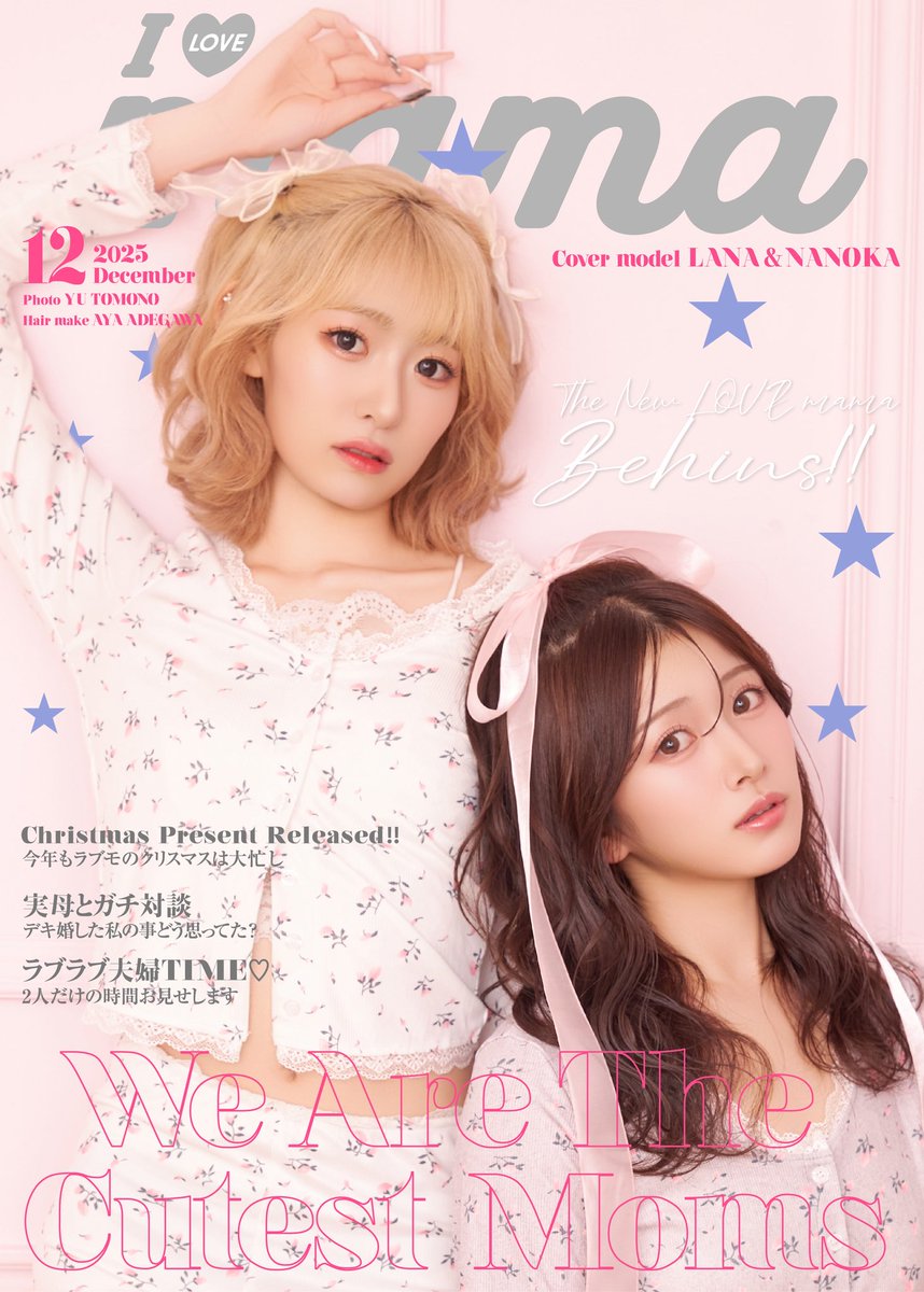 アイラブママ公式【I LOVE mama】 (@new_ILOVEmama) / Posts / X