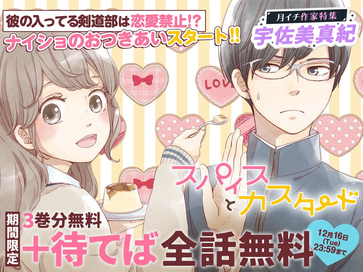 宇佐美真紀 宇佐美真紀 (@usamitweets) / Posts / X