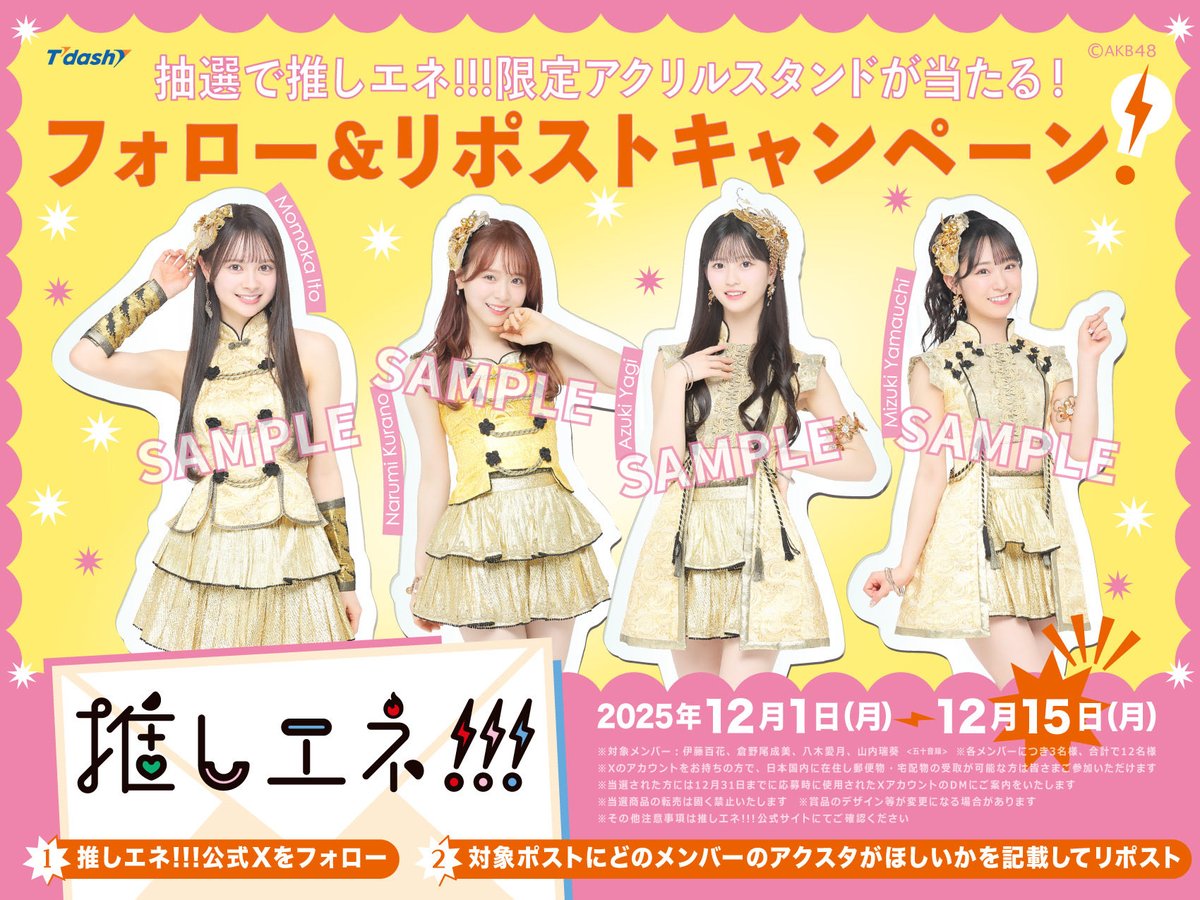 山内瑞葵 アクリルスタンドA – AKB48 オフィシャルソログッズ スーパー