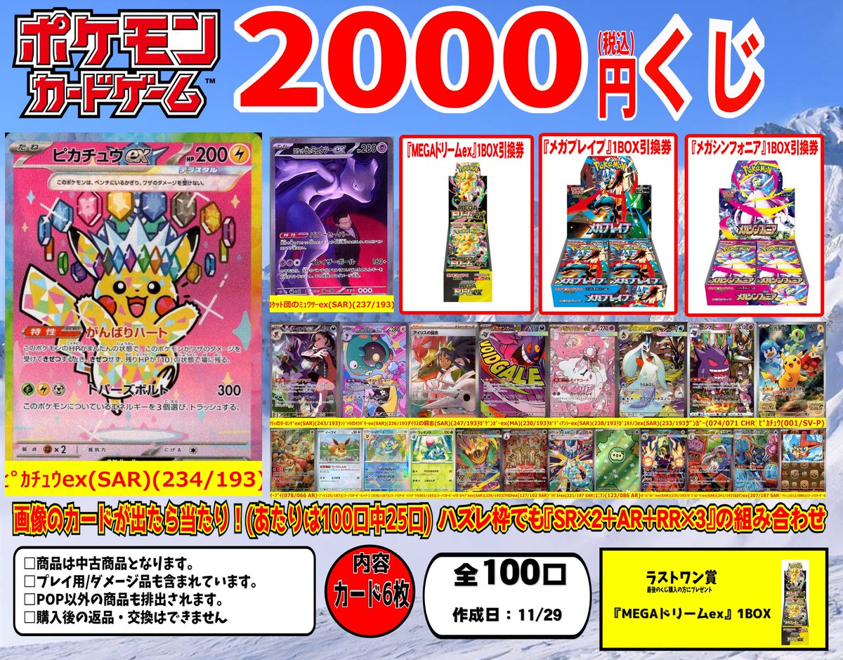 ポケモンカード #ワンピースカード #デュエルマスターズ #オリパ